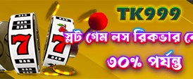সেরা গেম ডাউনলোড করুন এখনই banner
