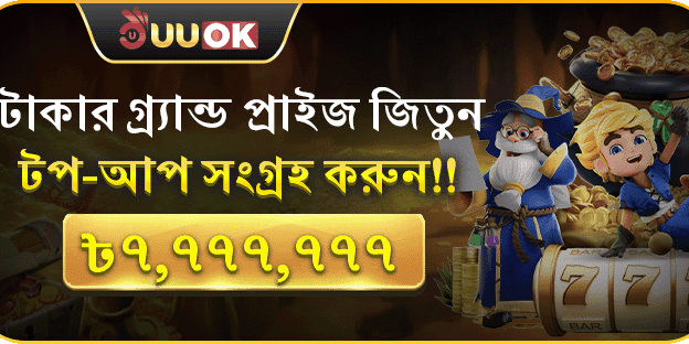 ১০০% স্বাগতম ডিপোজিট বোনাস promotion
